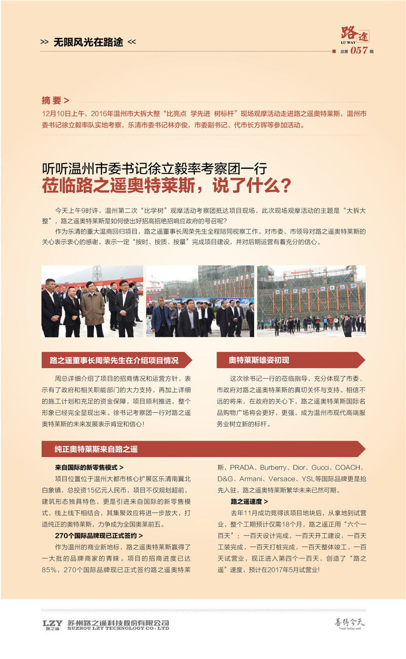 正版资料大全